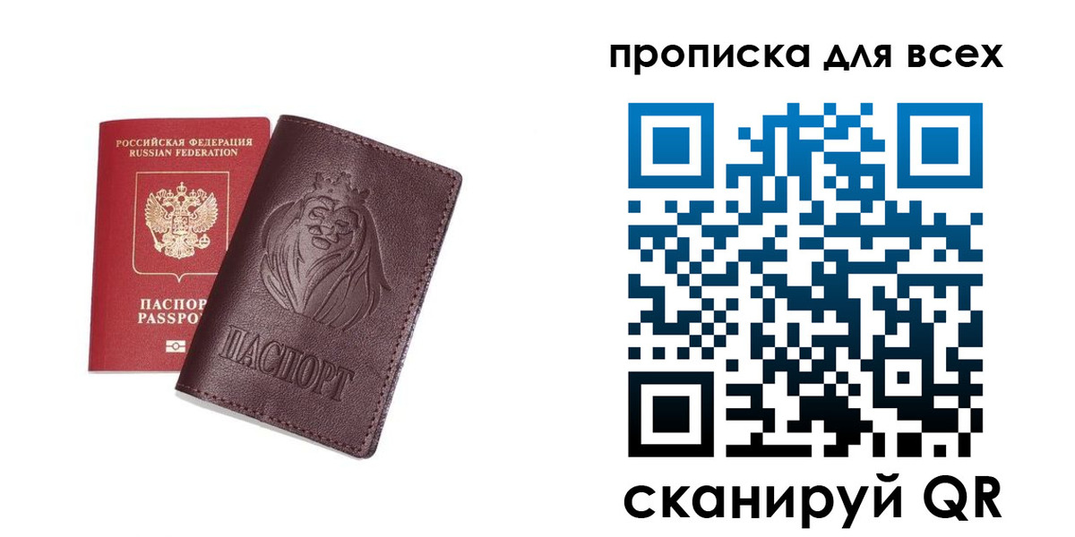 прописка ребенка в Белоозёрском