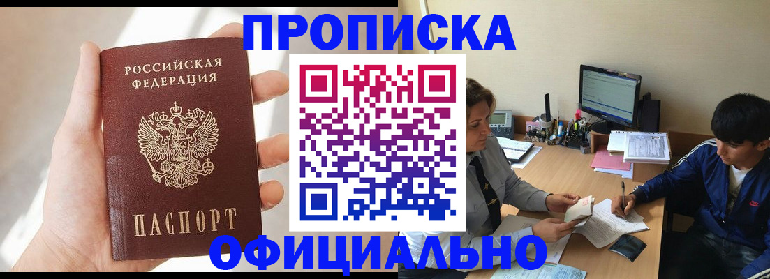 временная регистрация надежно в Белоозёрском