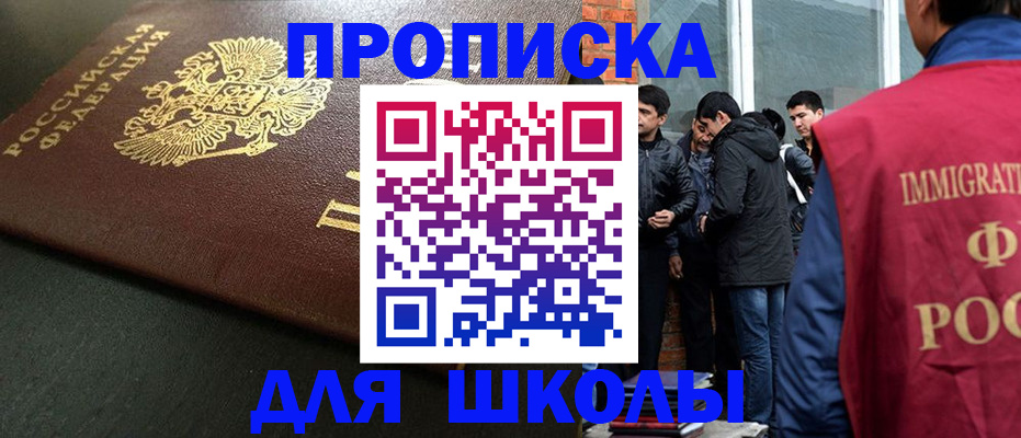 временная регистрация в квартире в Белоозёрском