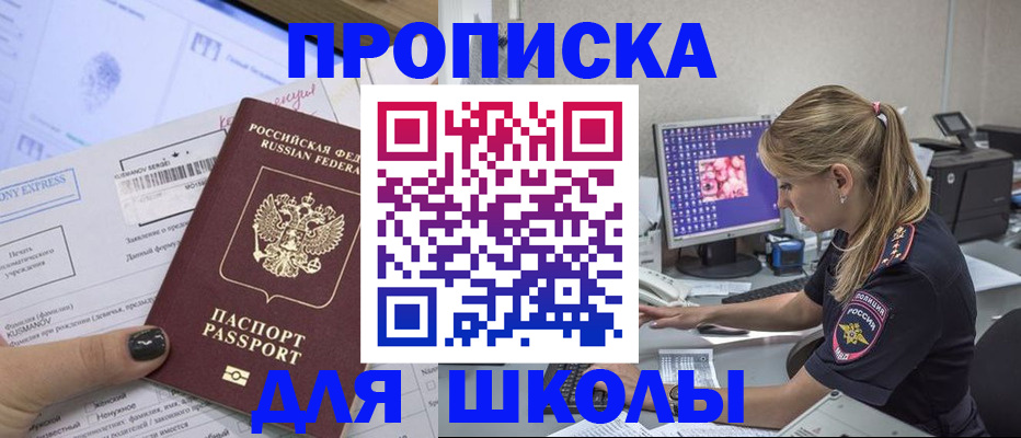 временная регистрация законно в Белоозёрском